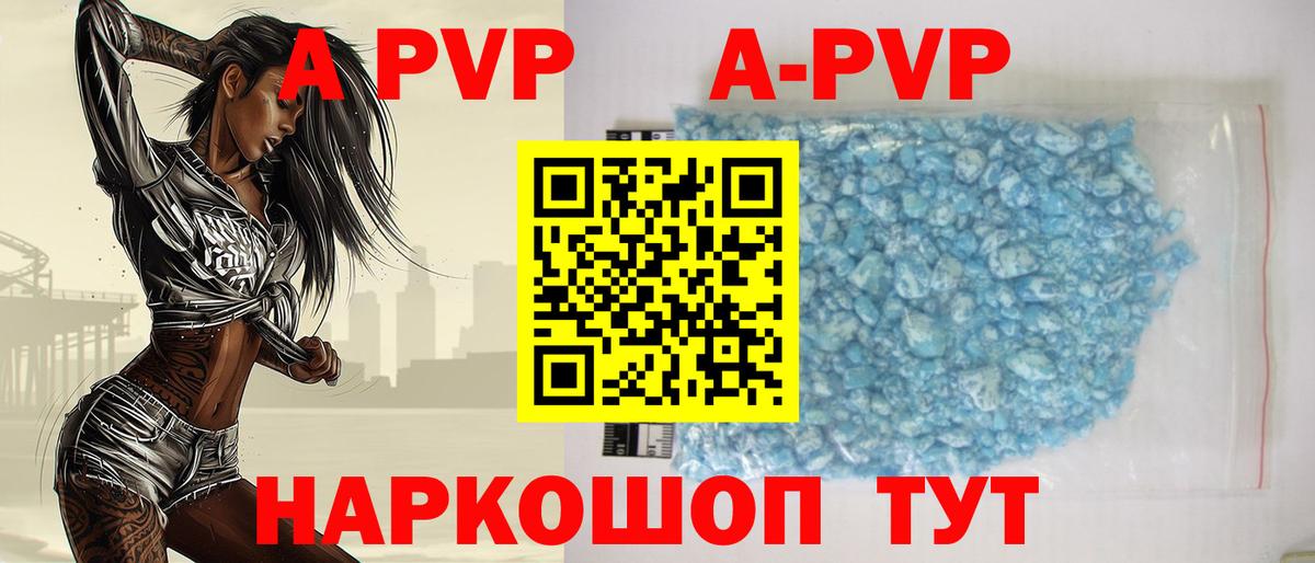 Кунгур  APVP Crystall  Вход с VPN  APVP крисы CK  Alfa_PVP VHQ 