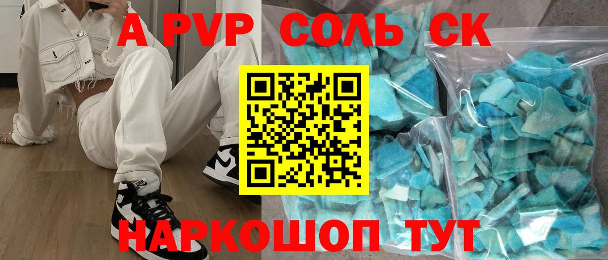 Альфа ПВП мука Кунгур