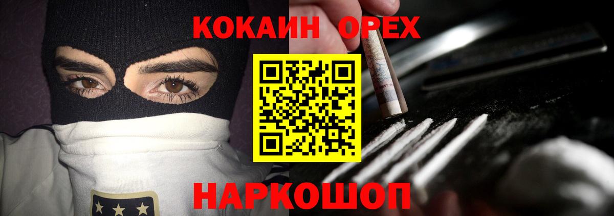КОКАИН 98%  Вход с VPN  Кунгур  COCAIN Перу 