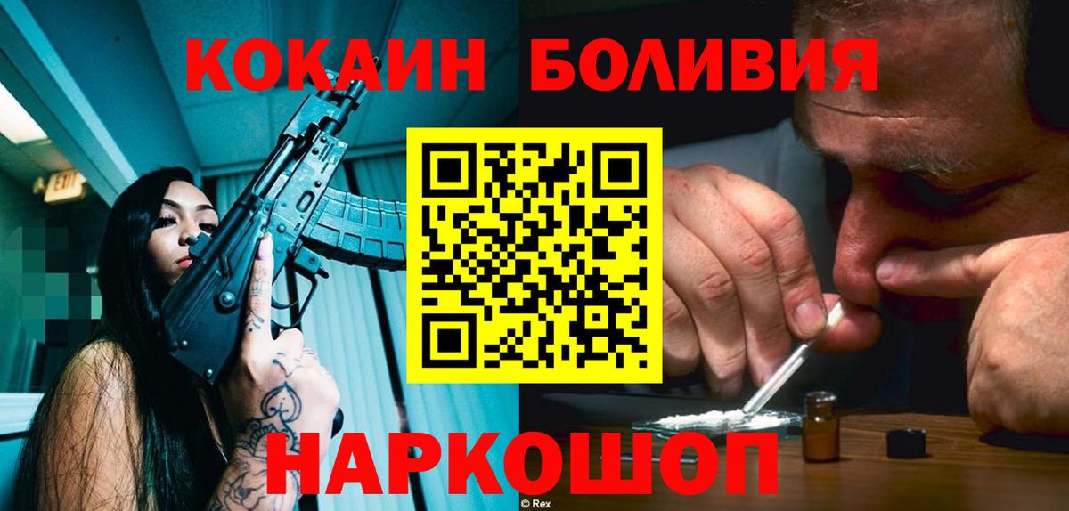 Cocaine Боливия Кунгур
