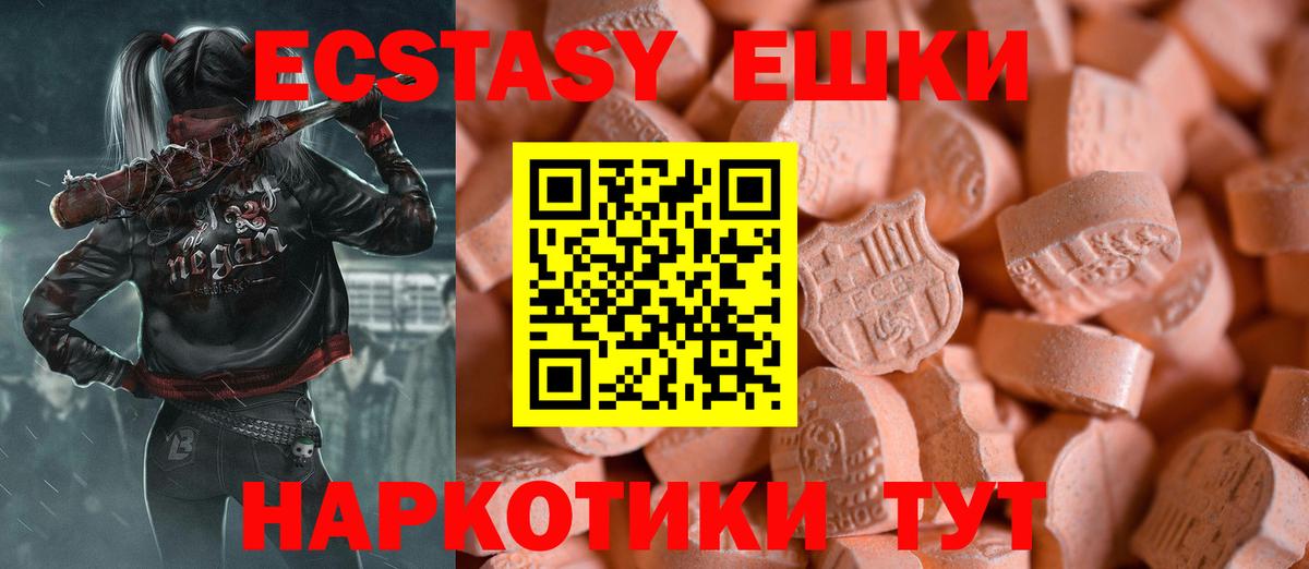 Экстази DUBAI  Вход с VPN  Кунгур  Экстази  Ecstasy TESLA 