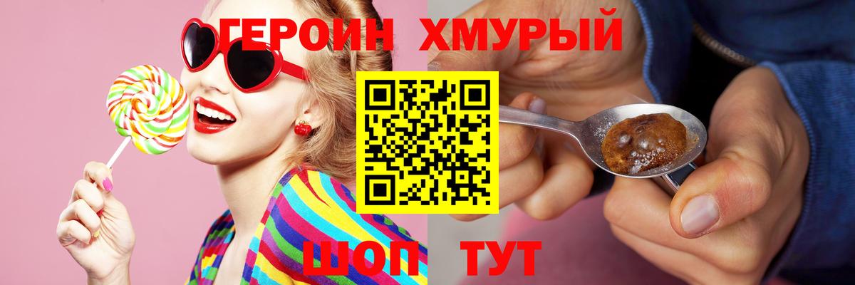 Кунгур  ГЕРОИН хмурый  Вход с VPN 