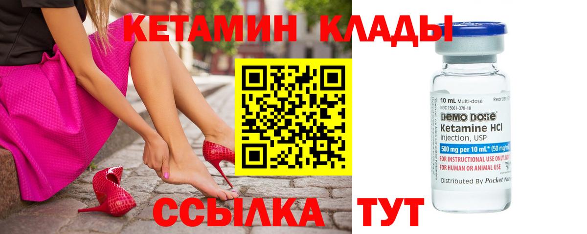 mega ТОР  Вход с VPN  Кунгур  КЕТАМИН ketamine 