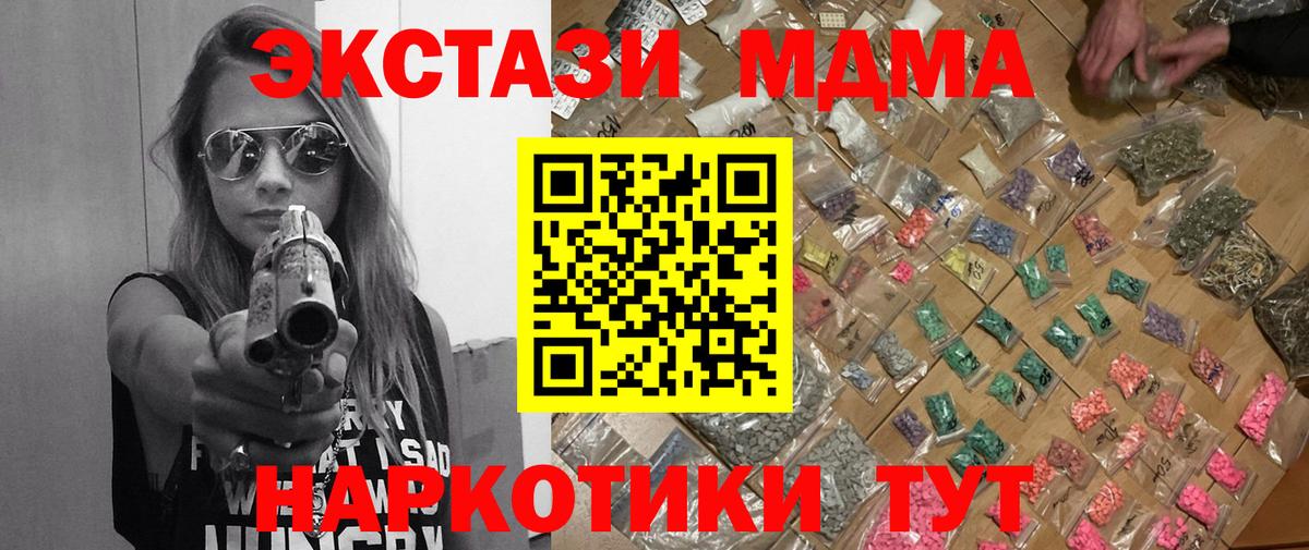 МДМА VHQ Кунгур