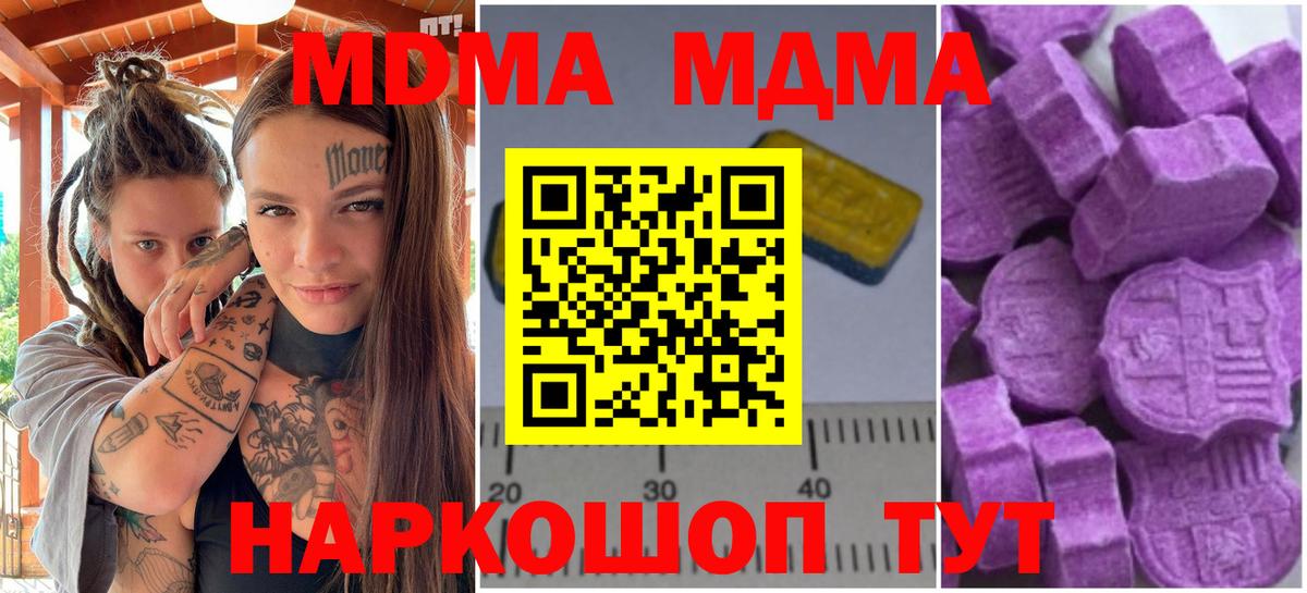 MDMA кристаллы  МДМА VHQ  Вход с VPN  Кунгур 