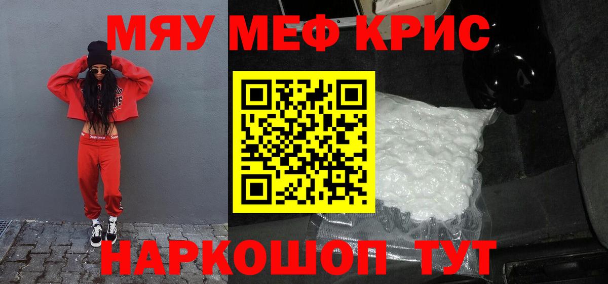 МЯУ-МЯУ  Вход с VPN  Кунгур  МЯУ-МЯУ мука  МЕФ мяу мяу 