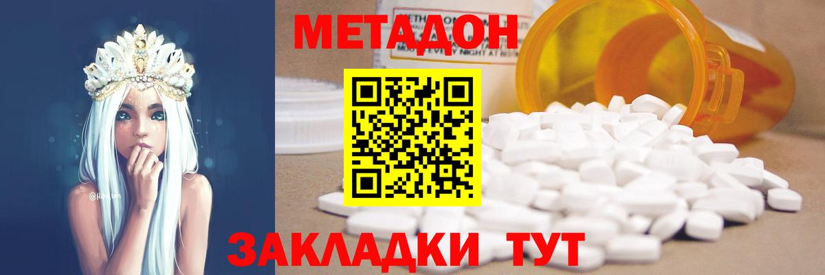 Кунгур  МЕТАДОН methadone  МЕТАДОН methadone  Вход с VPN 