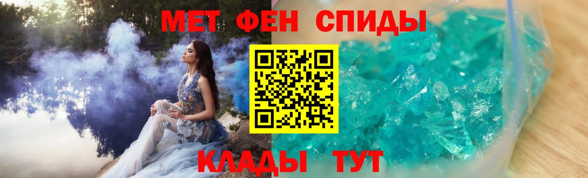 Кунгур  Метамфетамин кристалл  Вход с VPN 