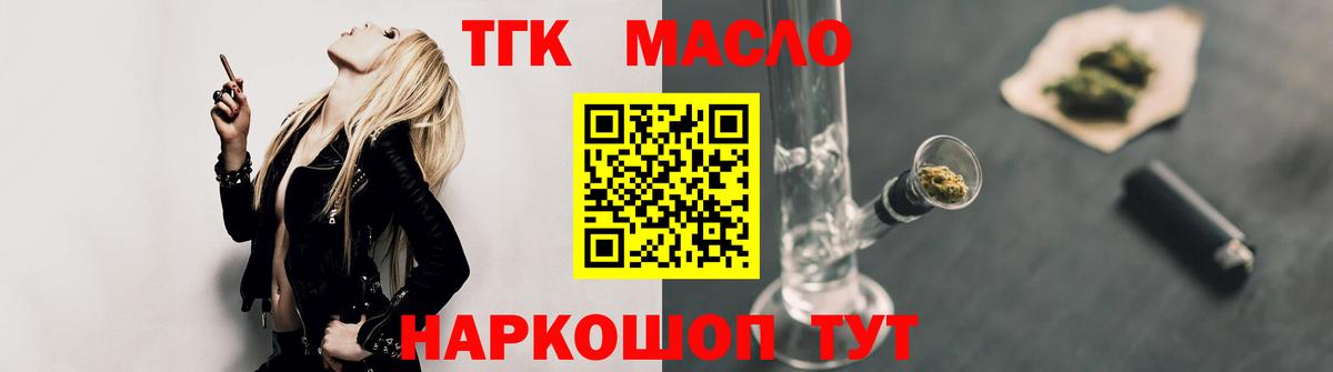 ТГК Wax Кунгур