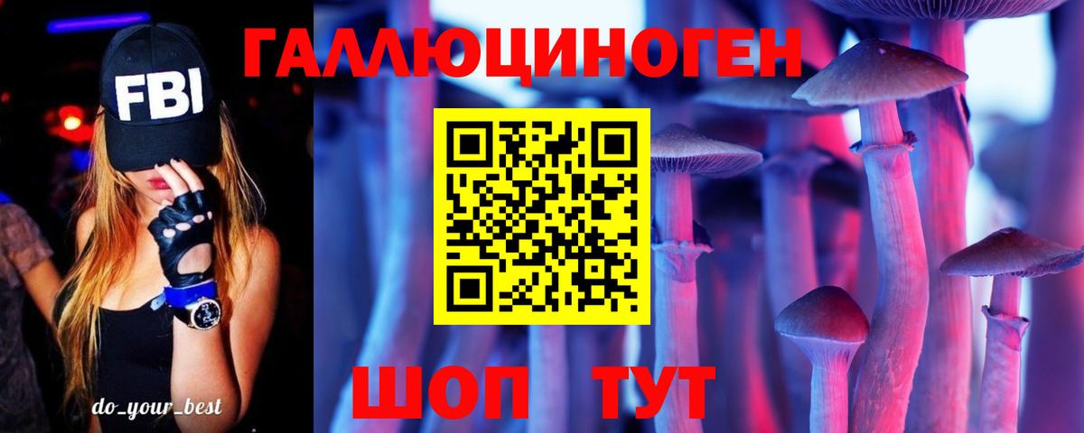 Галлюциногенные грибы GOLDEN TEACHER Кунгур