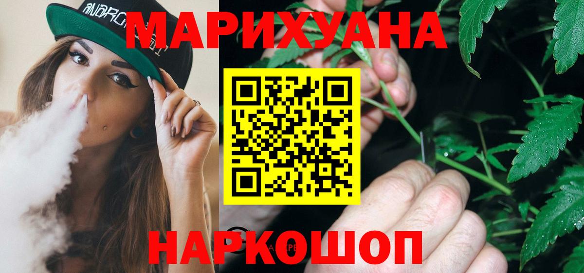 Каннабис Ganja Кунгур