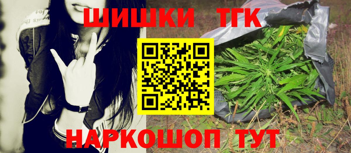 Шишки марихуана марихуана  Вход с VPN  МАРИХУАНА тримм  Канабис OG Kush  Кунгур 